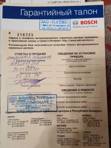 Стиральная машина