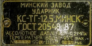 Твердотопливный котел