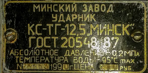 Твердотопливный котел
