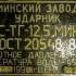 Твердотопливный котел