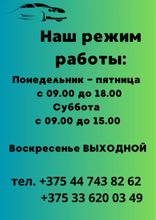 Автозапчасти по выгодным ценам
