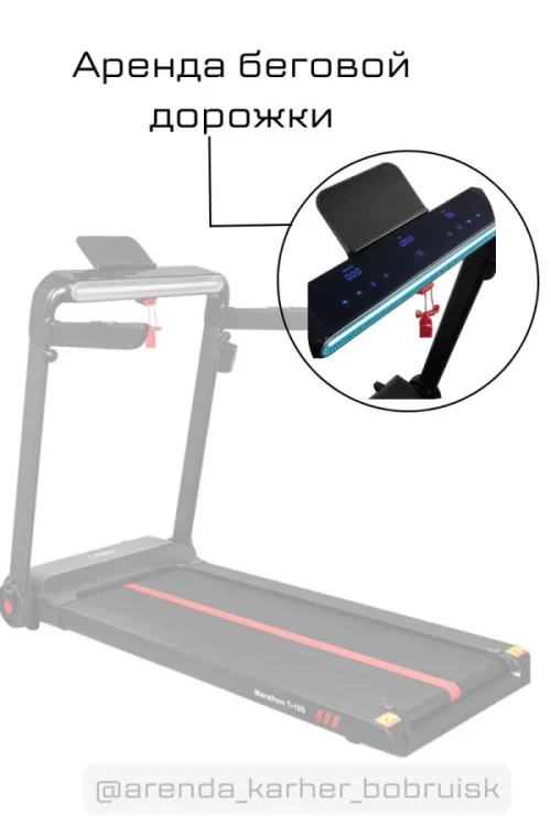 Аренда| Прокат электрической беговой дорожки в Бобруйске