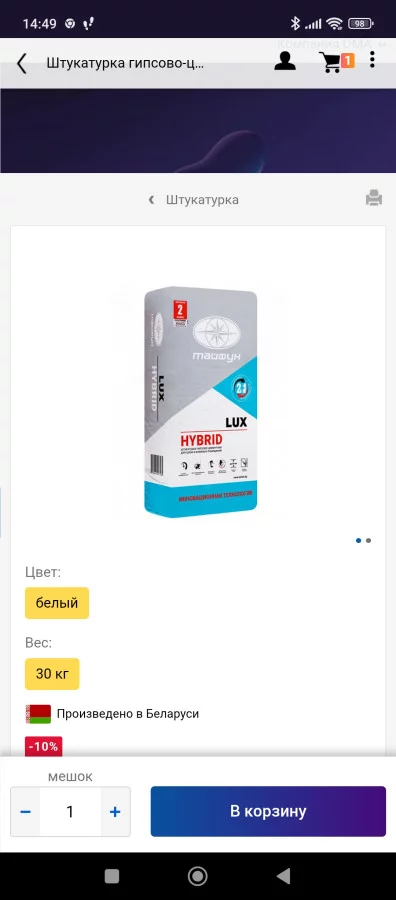 Штукатурка гипсо-цементная