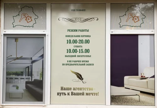 Специалист по недвижимости