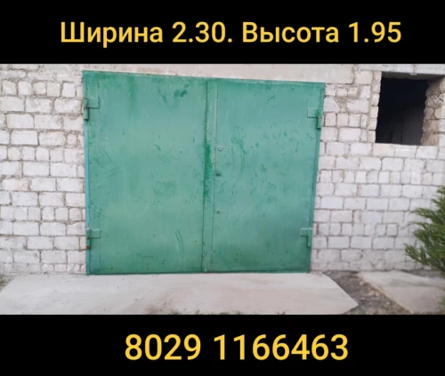 Гаражные ворота