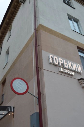 В новое заведение требуется официант