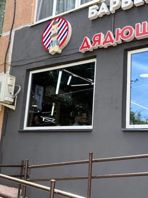 Администратор Барбершопа