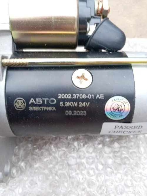 Стартер новый