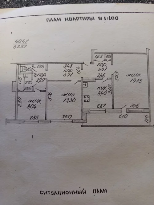 3-х комнатную квартиру