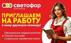 Товаровед