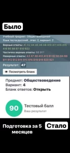 Репетитор / обществоведение