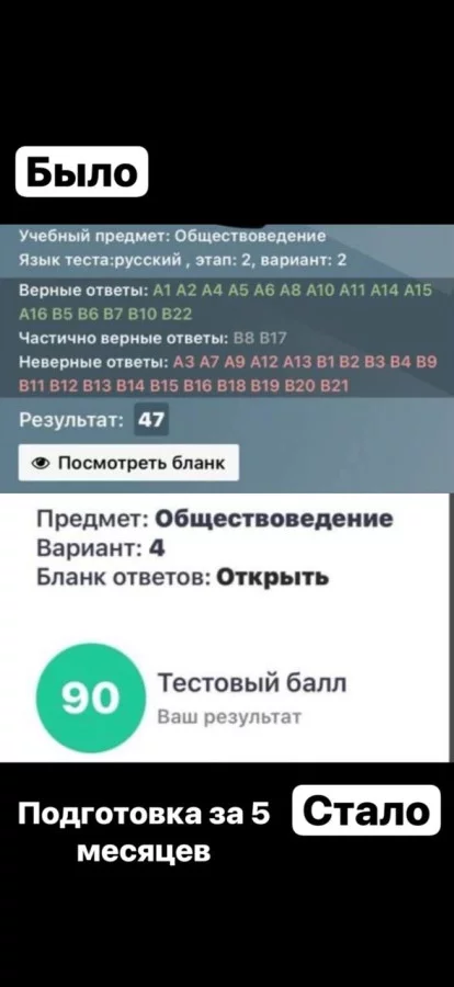 Репетитор / обществоведение