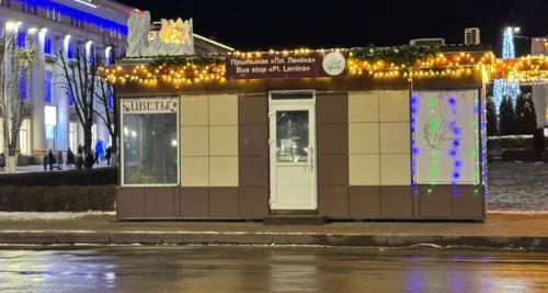 Остановочный комплекс