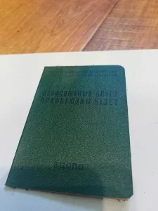 Профсоюзные билеты