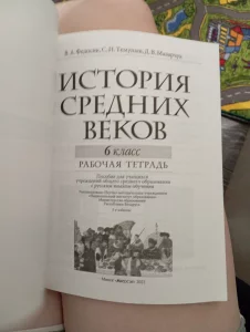 История средних веков 6 класс