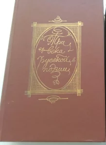 Книги: поэзия (часть 1)
