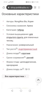 Огурцы рассада