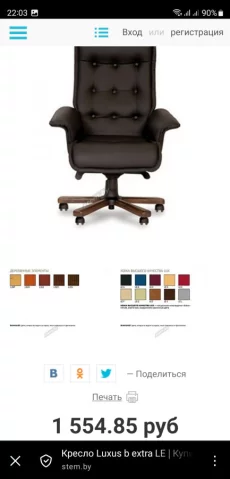 Кресло руководителя кожаное