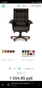 Кресло руководителя кожаное