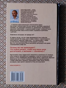 *Как быть, когда все не так как хочется*. А. Свияш