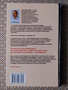 *Как быть, когда все не так как хочется*. А. Свияш