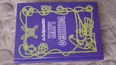 Книгу Трёхлебова А.В. &quot;Клич Феникса&quot; или обменяю. 70 р