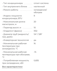 Кондиционер