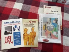 Биоэнергомассажёр БЭМ (оригинал) — новый, с литературой