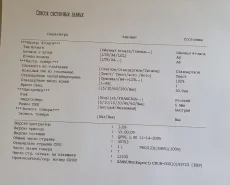 МФУ Samsung SCX-4200