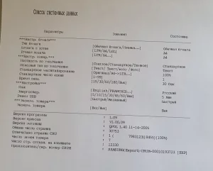 МФУ Samsung SCX-4200