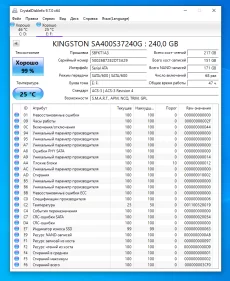 SSD диск 240ГБ