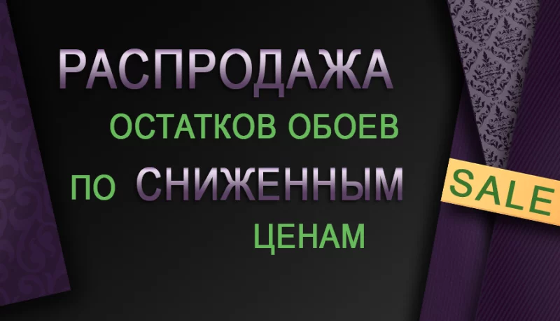 Грандиозная летняя распродажа!