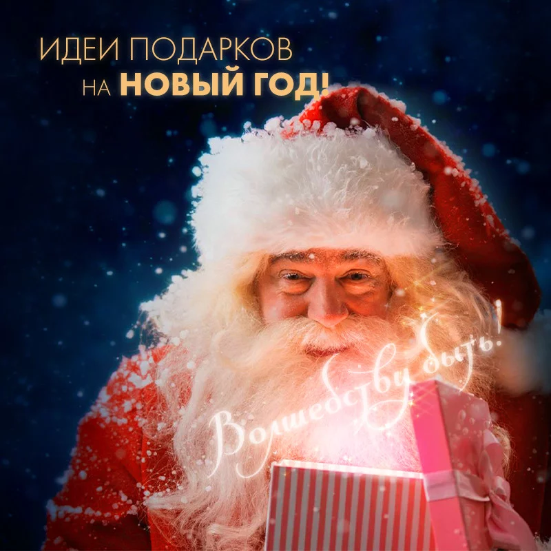 Магазин Фантазий приглашает за покупками!