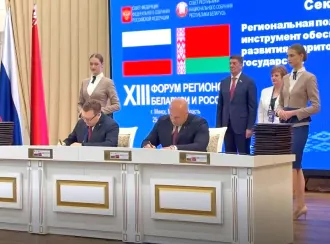 В рамках XIII Форума руководством Бобруйского района был подписан официальный документ с российским коллегами