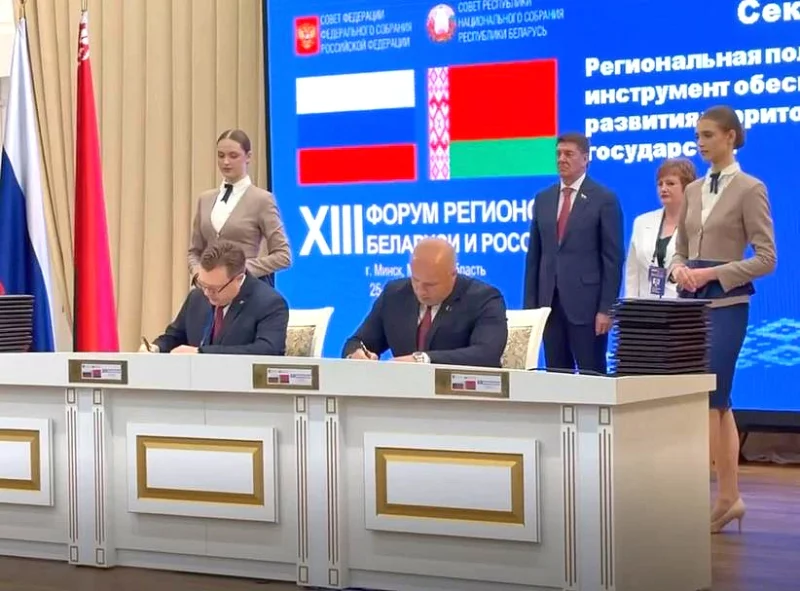В рамках XIII Форума руководством Бобруйского района был подписан официальный документ с российским коллегами