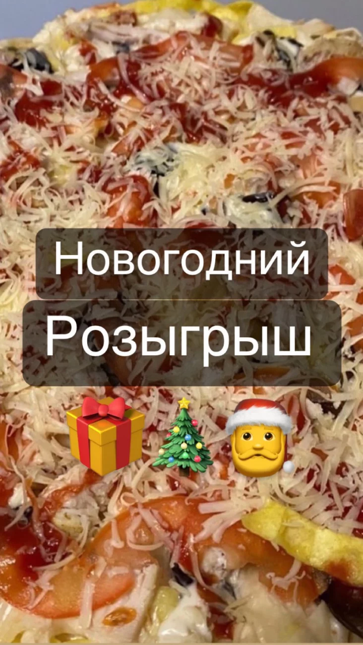 В мини-кафе " Шаурмания"- начался розыгрыш вкусненькой пиццы