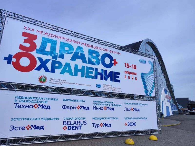 Бобруйск в числе победителей республиканского конкурса на лучшее информационное сопровождение проекта «Здоровые города и поселки»