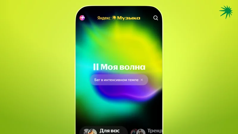 Яндекс Музыка теперь подбирает белорусам треки под темп бега
