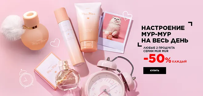 Купить косметику Фаберлик в Бобруйске