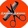 Парикмахер