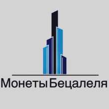 Монеты Бецалеля. Строительные работы