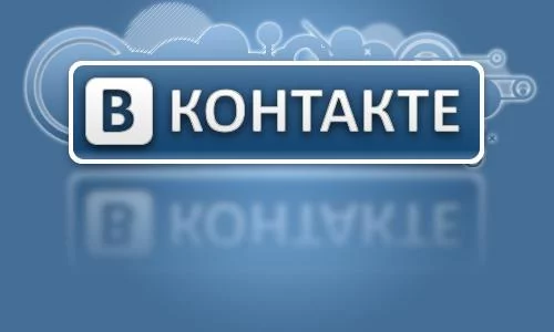 Раскрутка ВКонтакте на выгодных условиях