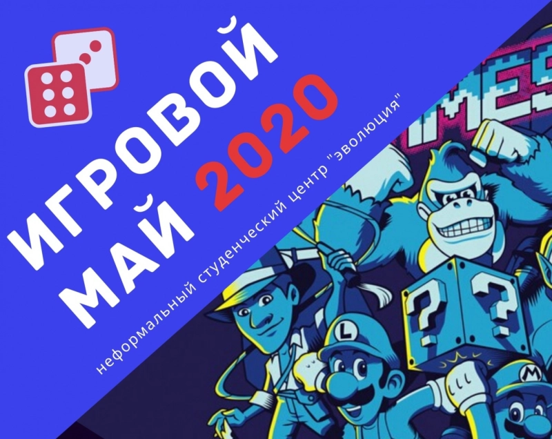 Тайм-клуб приглашает на игротеки-онлайн: Мафия и Своя игра