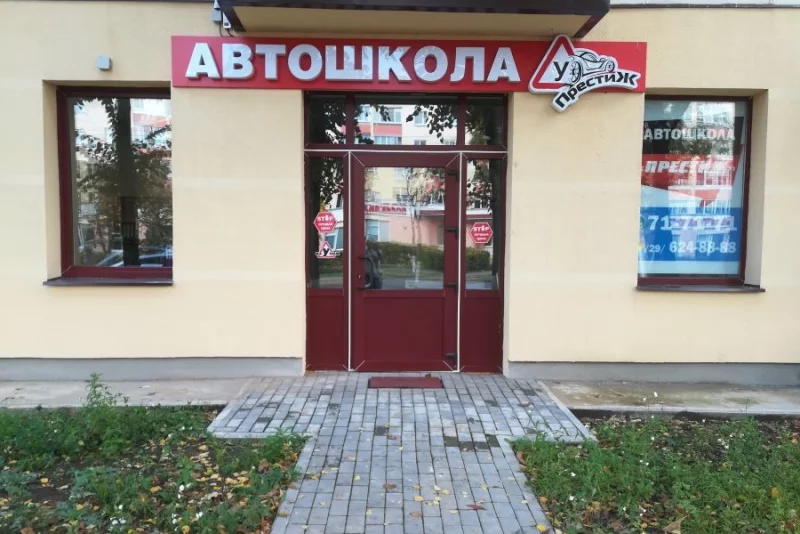 Новый учебный класс в центре города Бобруйска