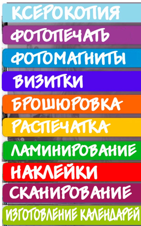 Копирус. Копи-центр