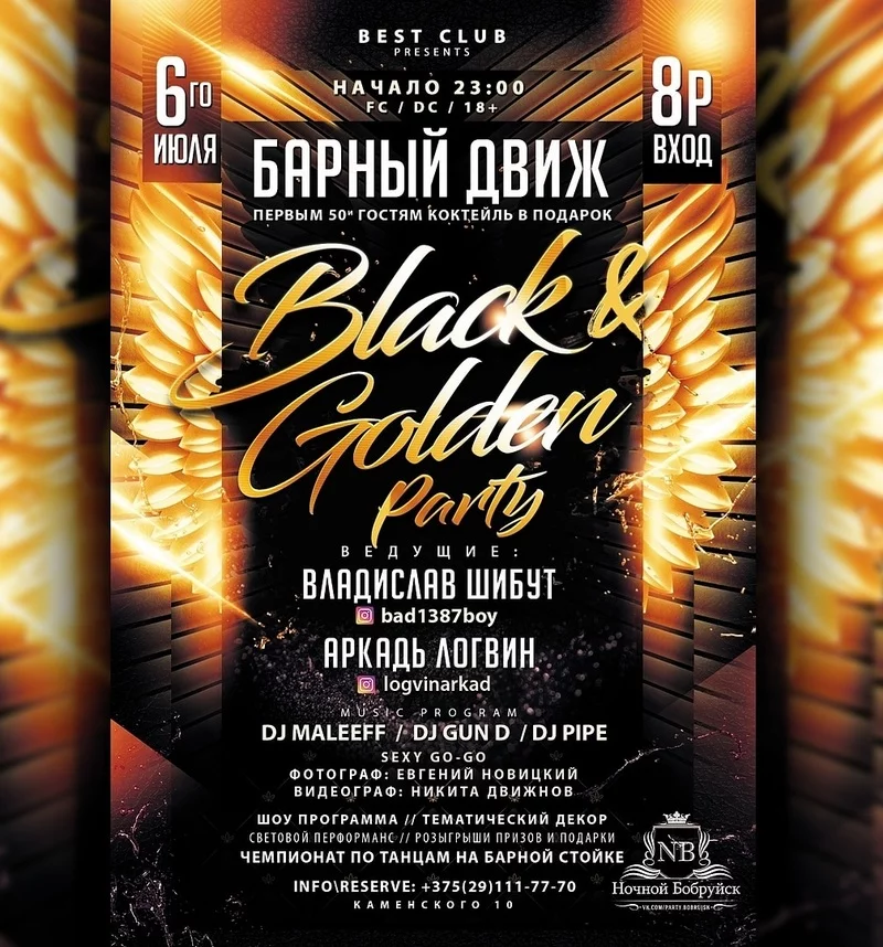 BEST Club: BLACK & GOLDEN PARTY