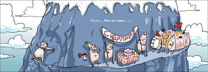 Альпинисты