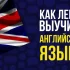 Репетитор Английского языка ЦЭ/ ЦТ