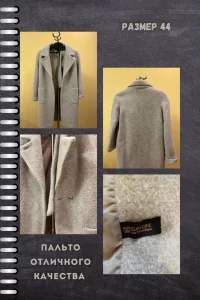 Женское пальто
