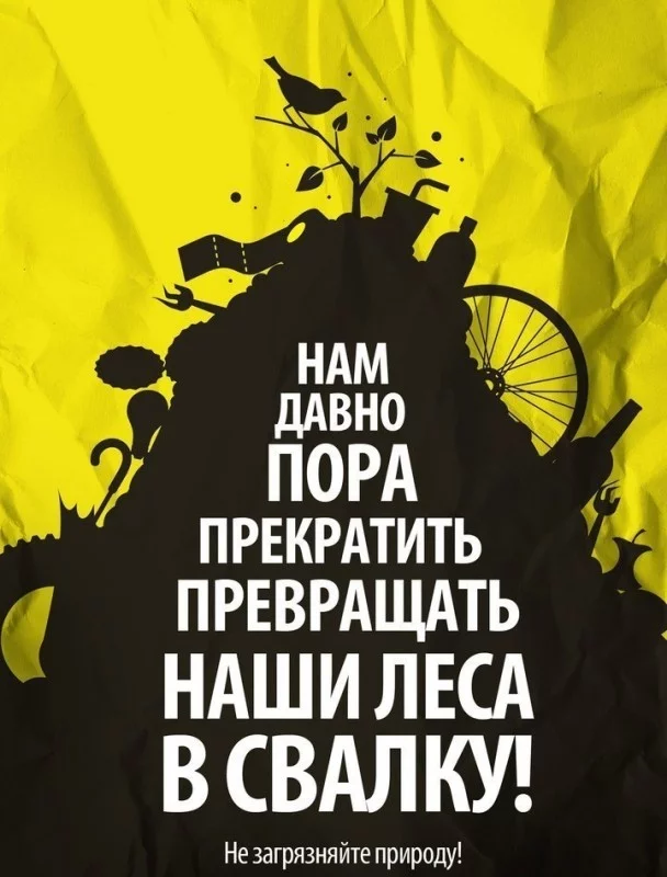 2 апреля состоялся городской субботник